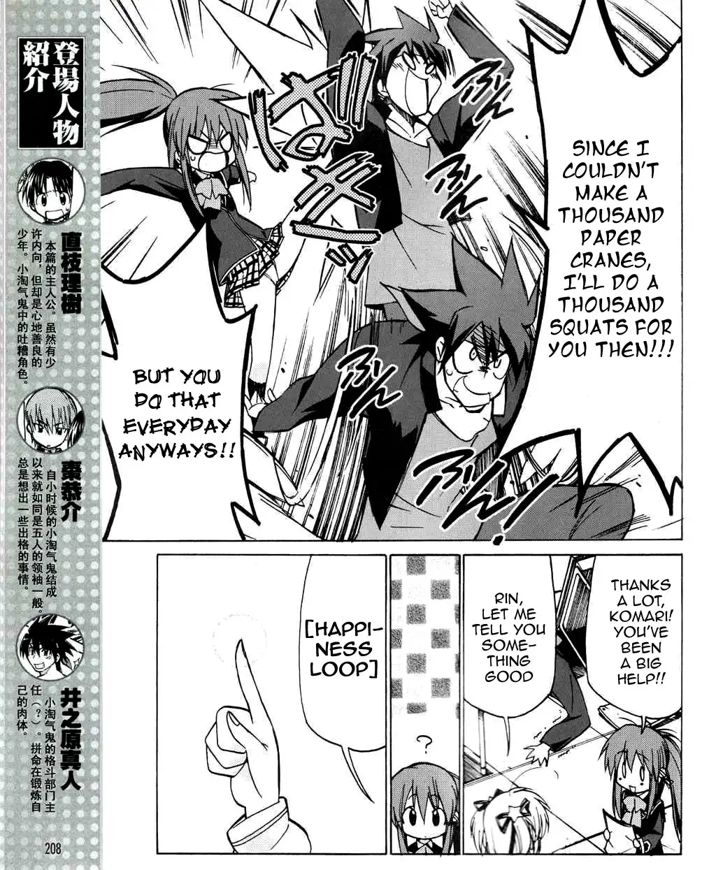 Little Busters! The 4-Koma Chapter 26 4